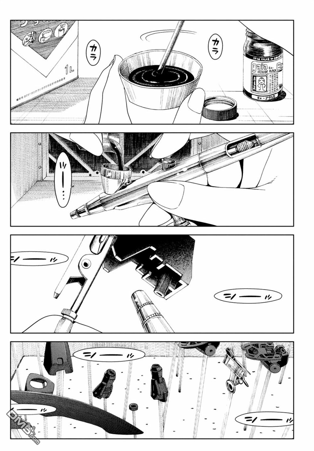江户前的废柴精灵 第4话 第6页