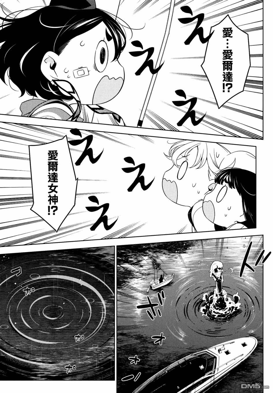 江户前的废柴精灵 第57话 第10页