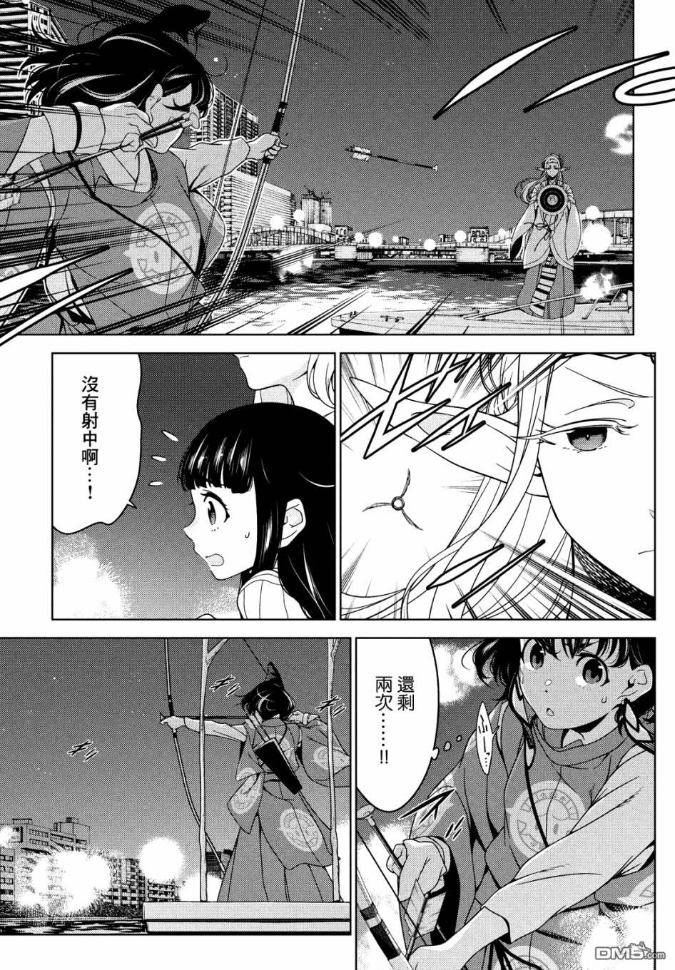 江户前的废柴精灵 第57话 第4页