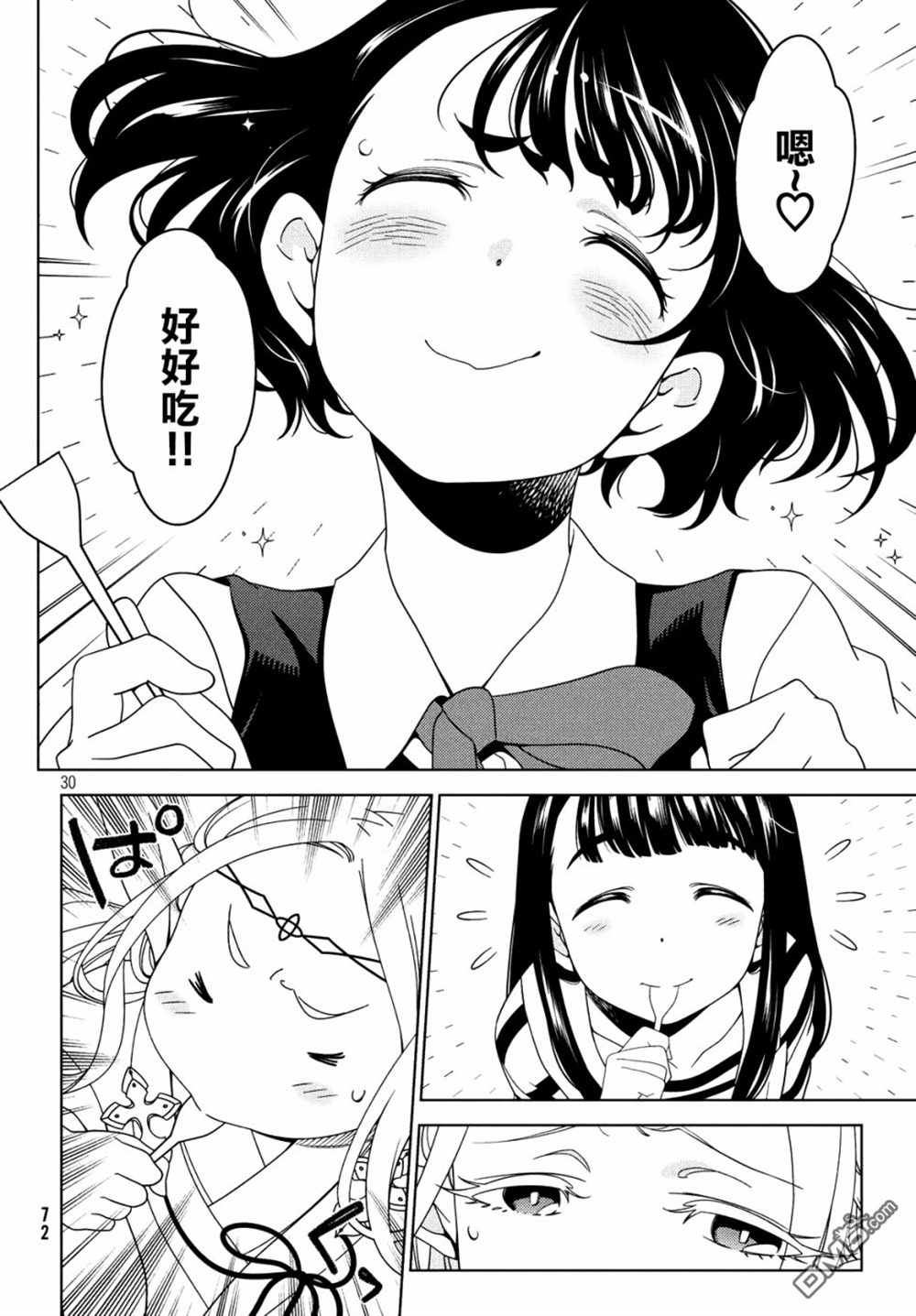 江户前的废柴精灵 第6话 第12页