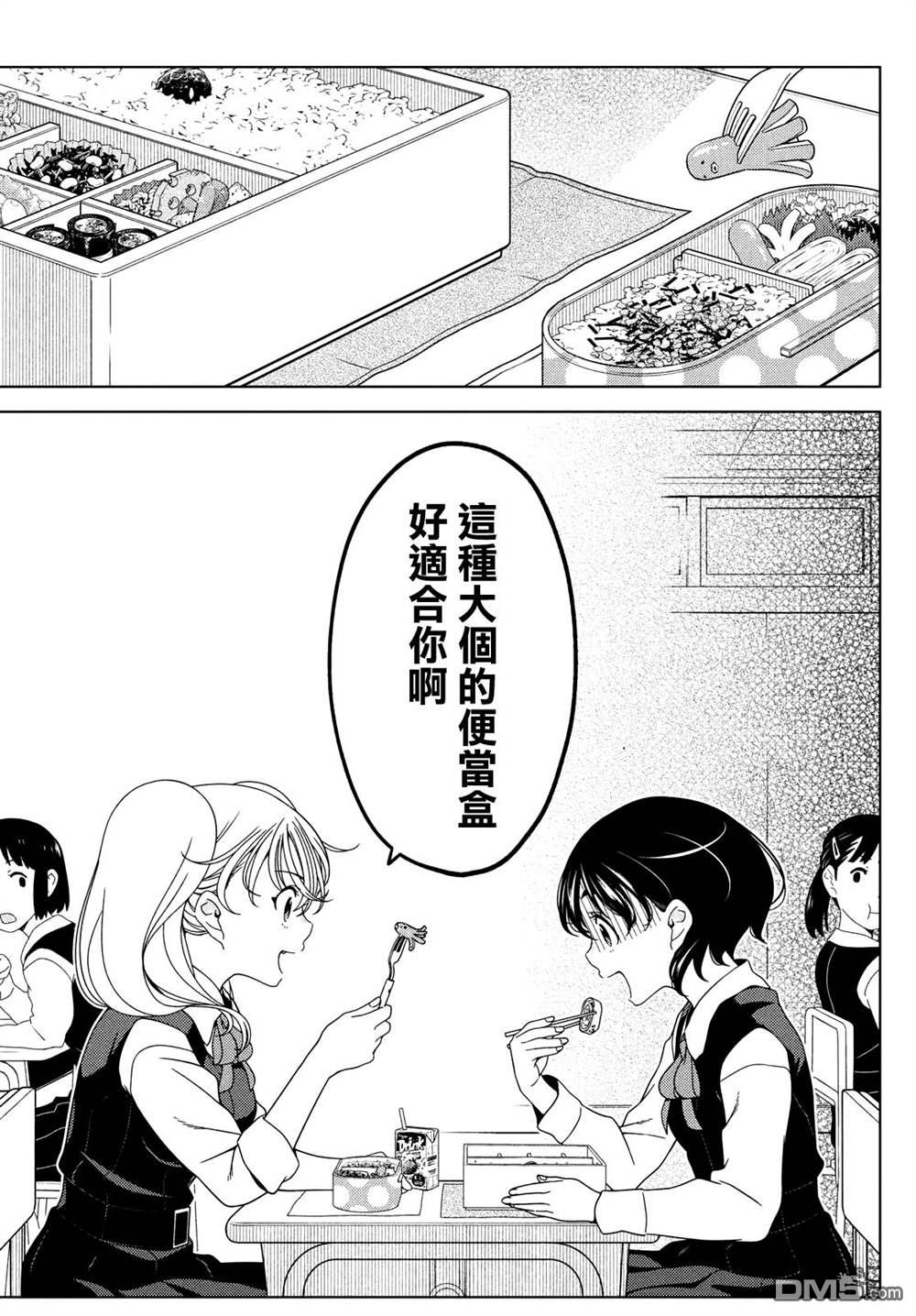 江户前的废柴精灵 第82话 第7页