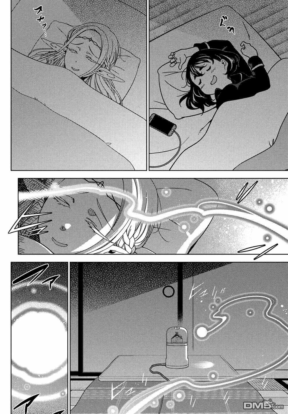 江户前的废柴精灵 第85话 第6页