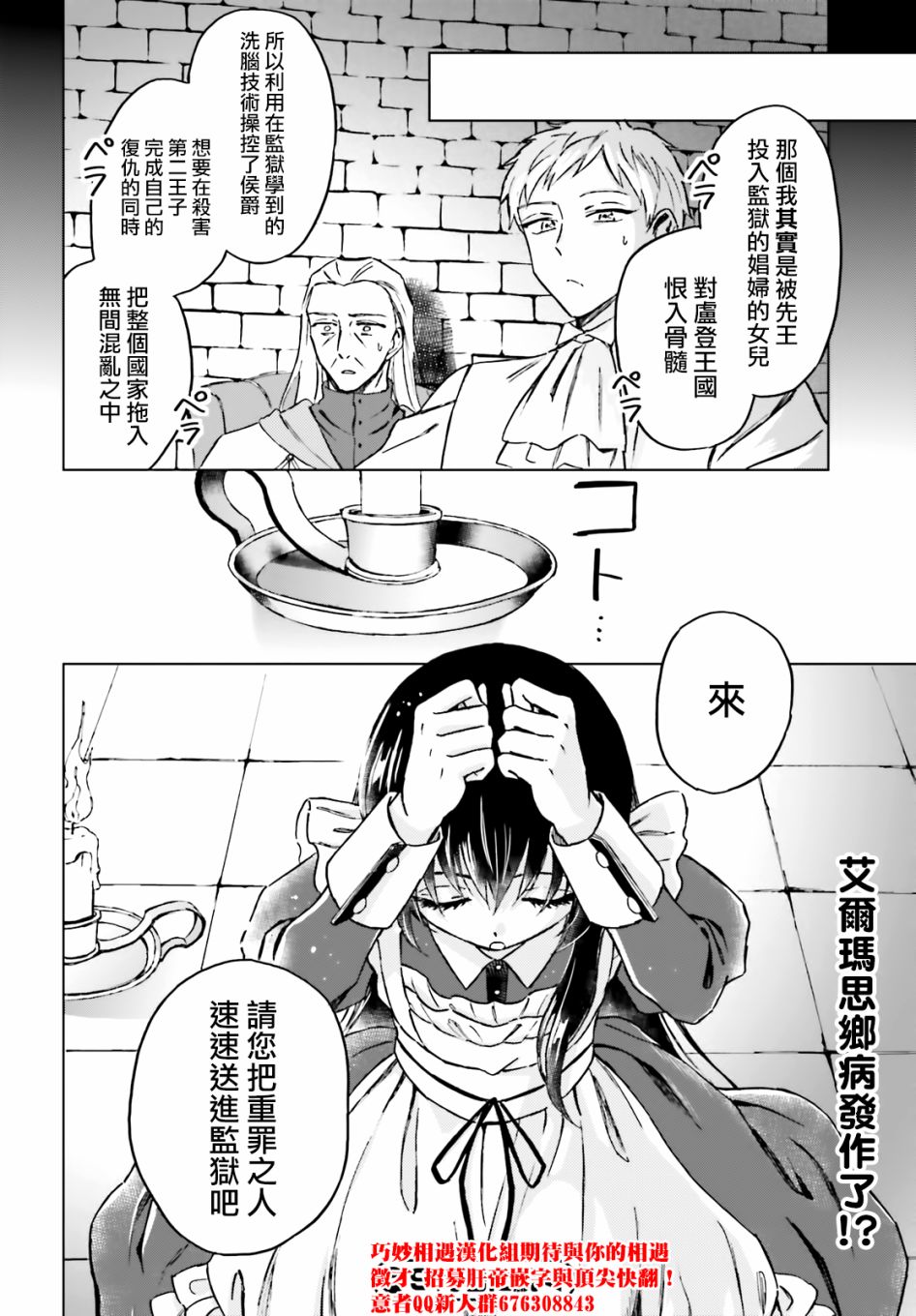 娑婆的「普通」可不简单 第10话 第20页