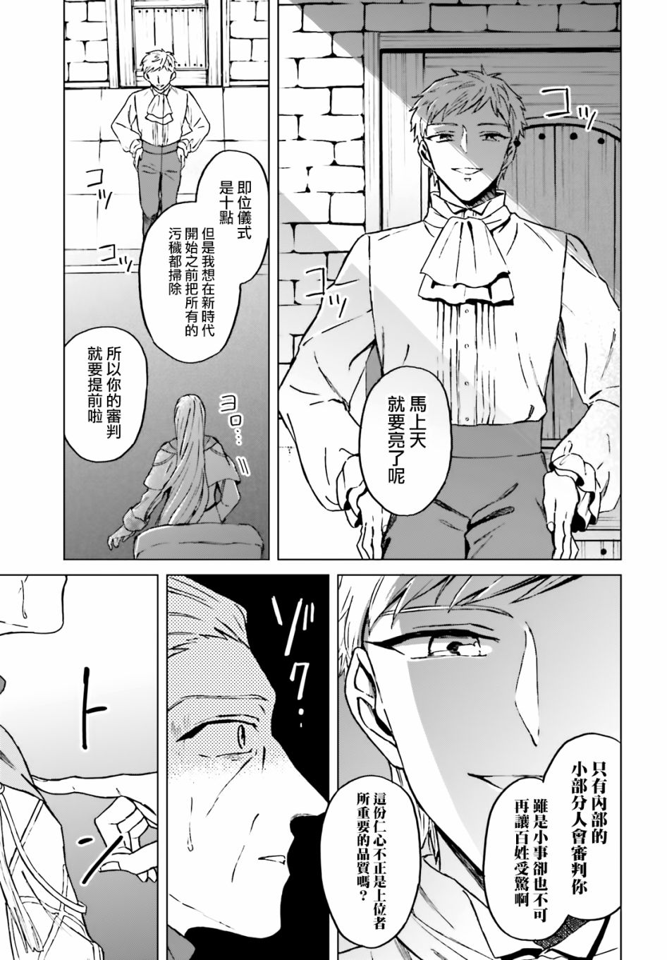 娑婆的「普通」可不简单 第10话 第3页