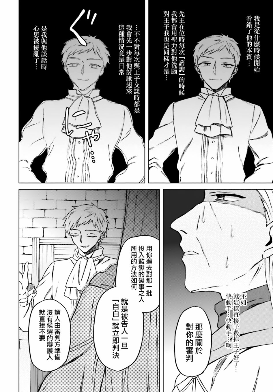 娑婆的「普通」可不简单 第10话 第6页