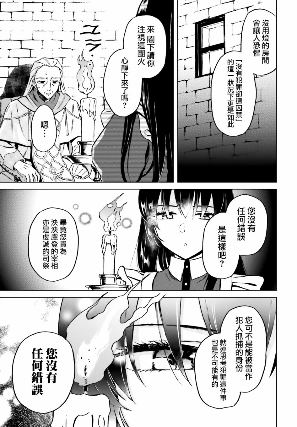 娑婆的「普通」可不简单 第10话 第9页
