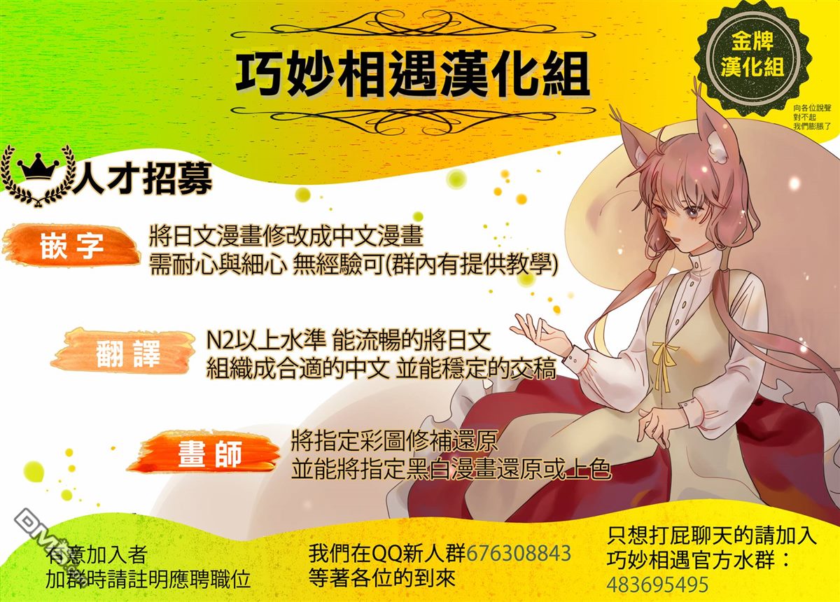 娑婆的「普通」可不简单 第11话 第32页