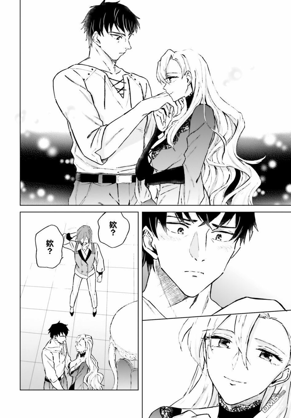 娑婆的「普通」可不简单 第12话 第14页