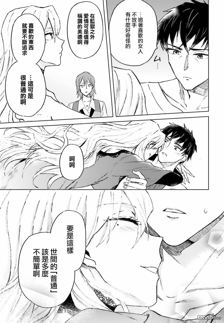 娑婆的「普通」可不简单 第12话 第17页
