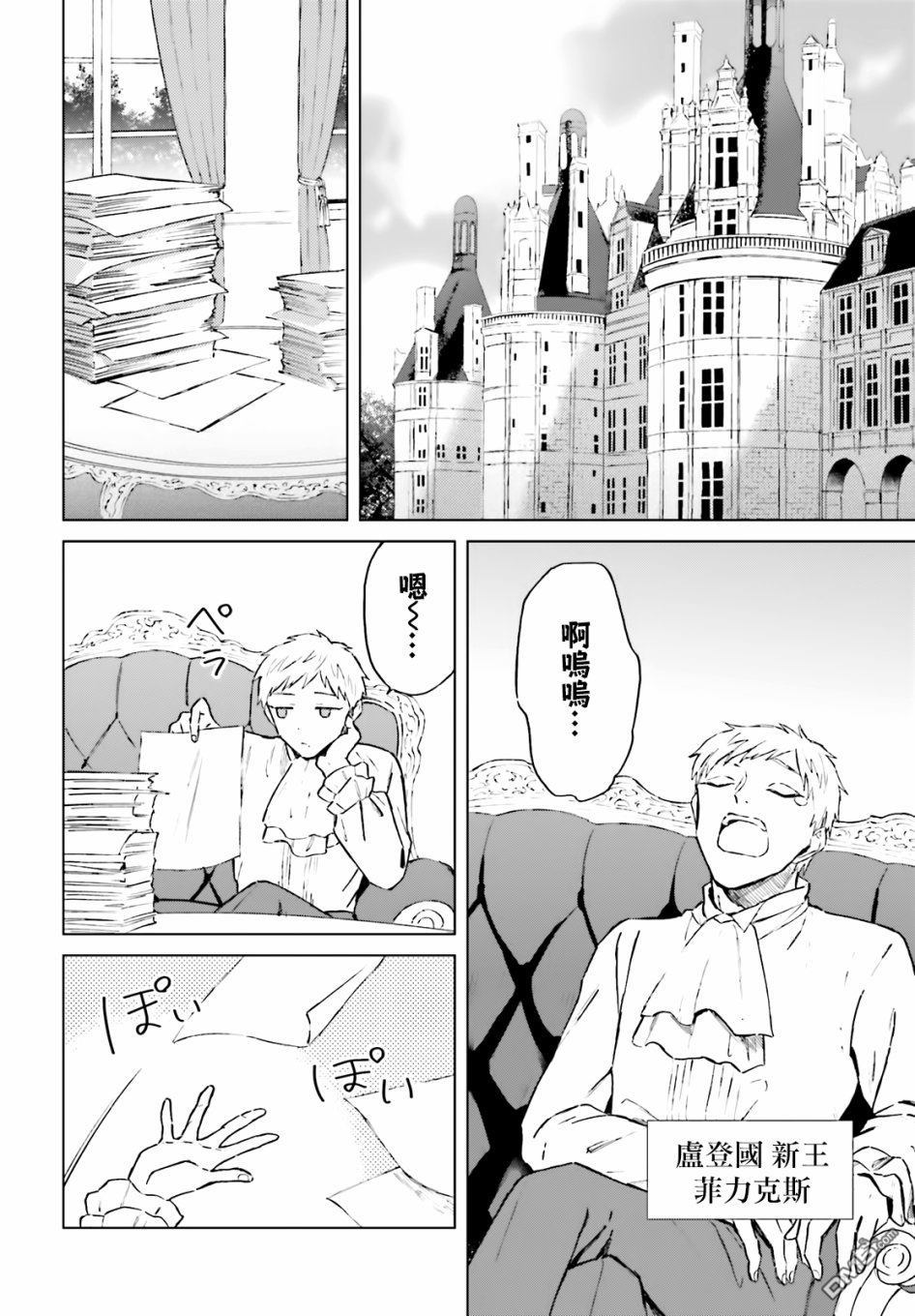 娑婆的「普通」可不简单 第12话 第18页