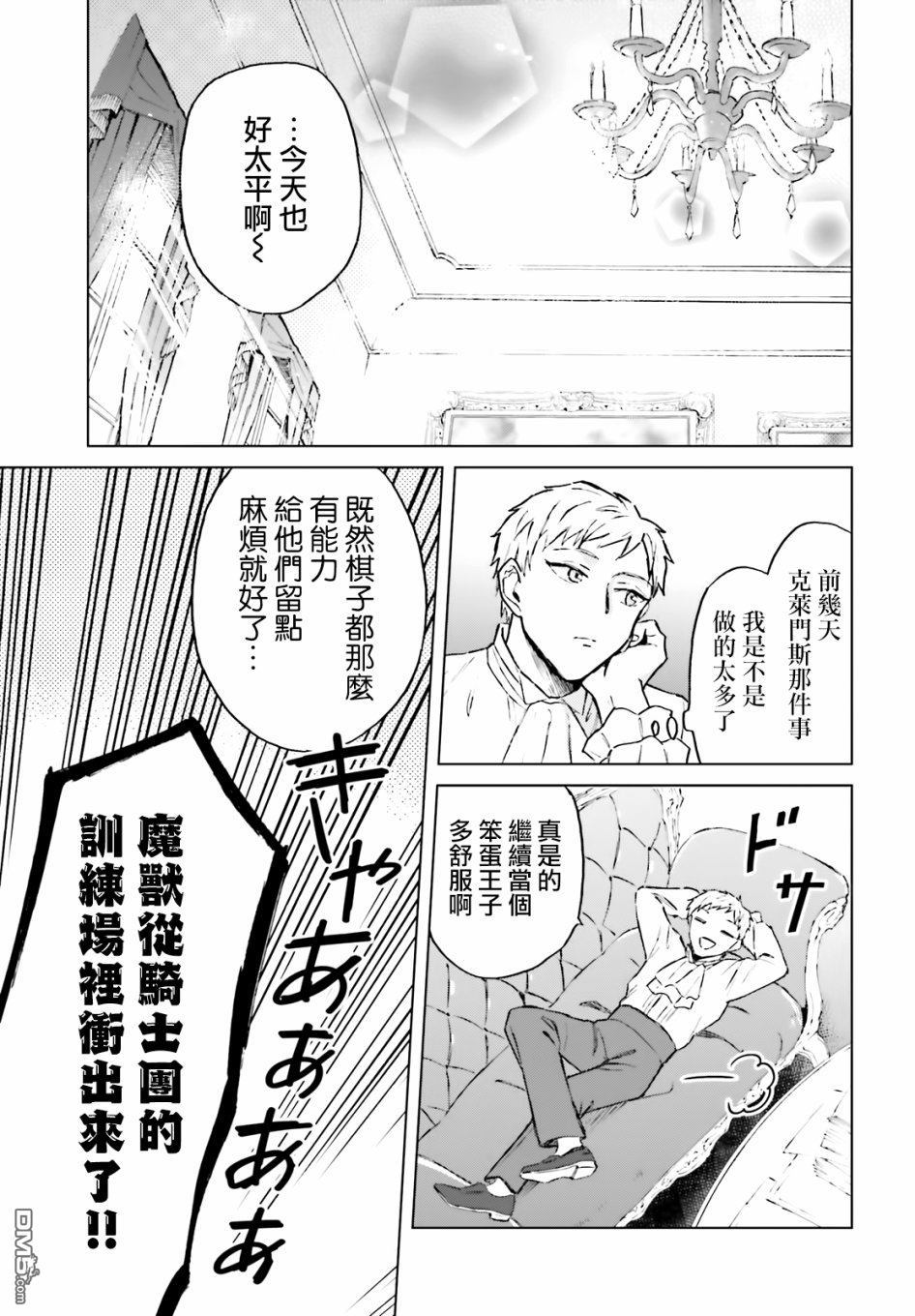 娑婆的「普通」可不简单 第12话 第19页