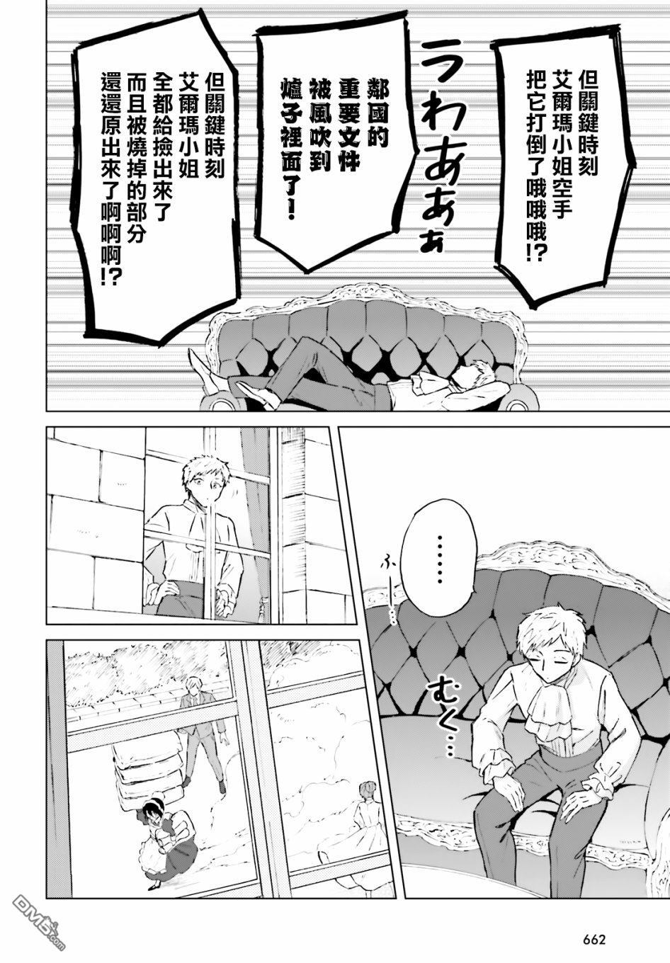 娑婆的「普通」可不简单 第12话 第20页
