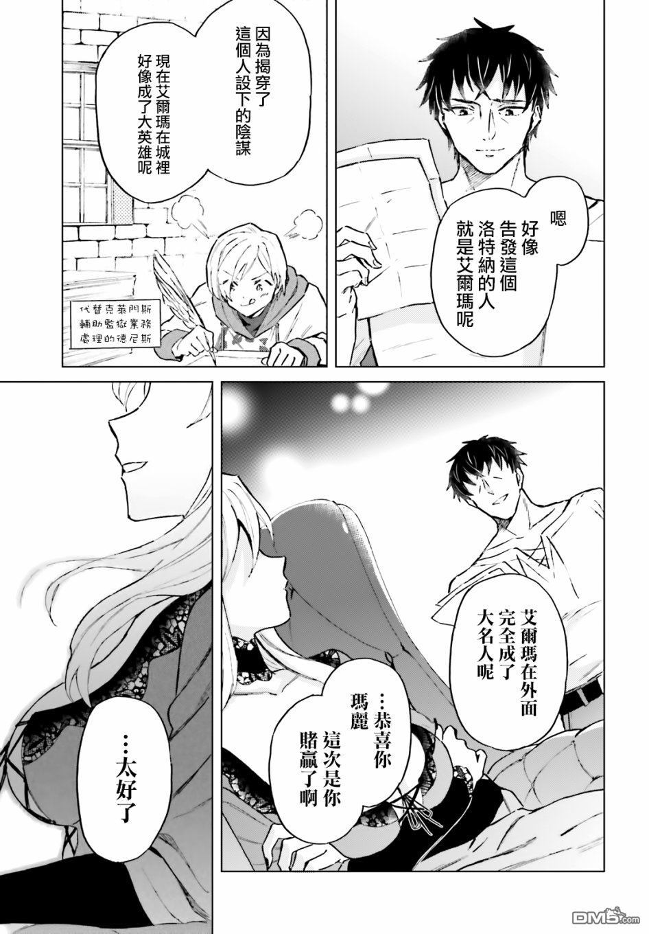 娑婆的「普通」可不简单 第12话 第3页