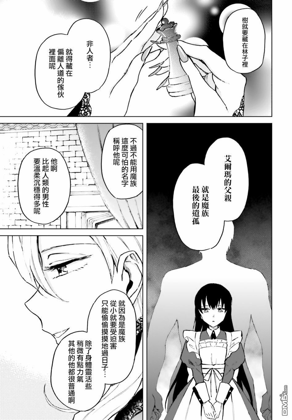娑婆的「普通」可不简单 第12话 第7页