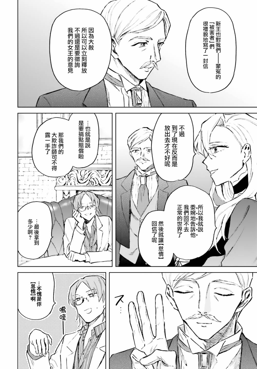 娑婆的「普通」可不简单 第13话 第12页