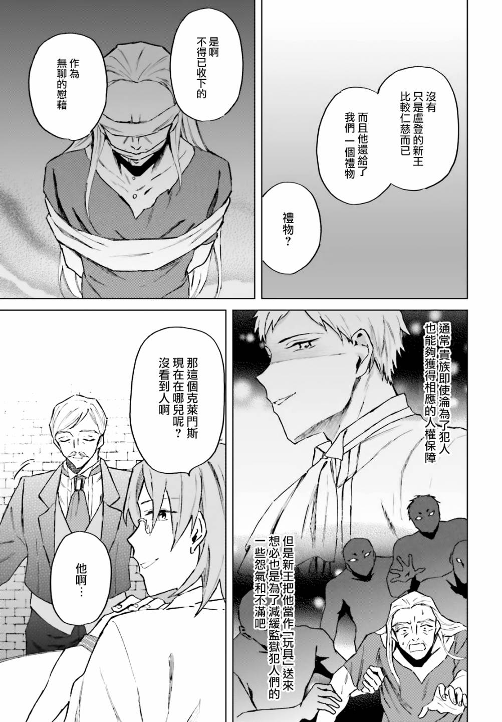 娑婆的「普通」可不简单 第13话 第13页