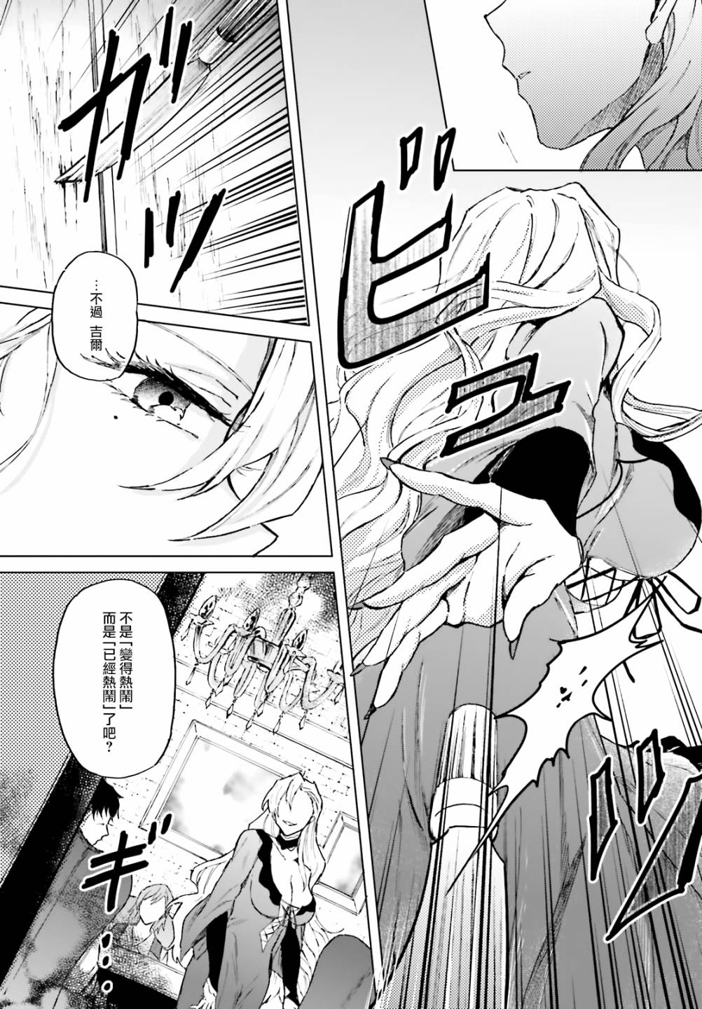 娑婆的「普通」可不简单 第13话 第17页
