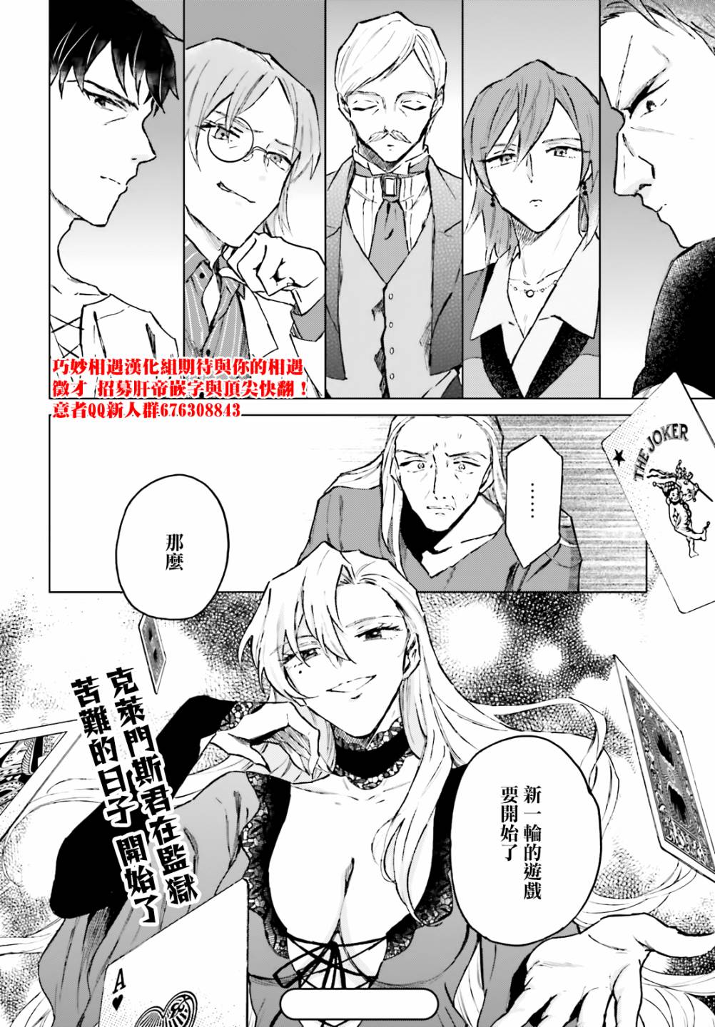 娑婆的「普通」可不简单 第13话 第20页