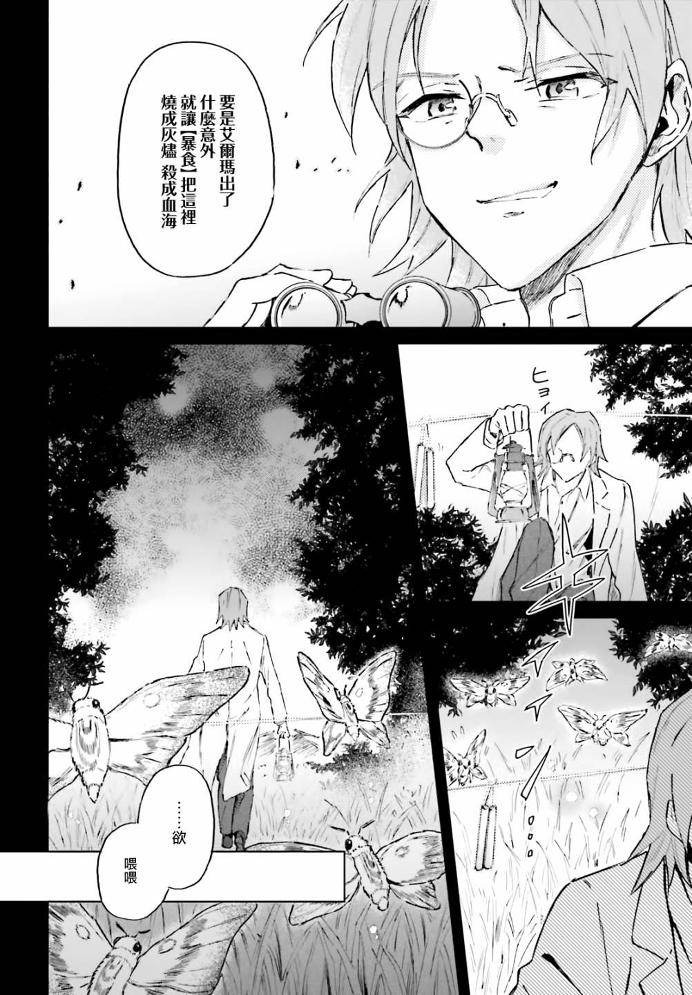 娑婆的「普通」可不简单 第13话 第8页