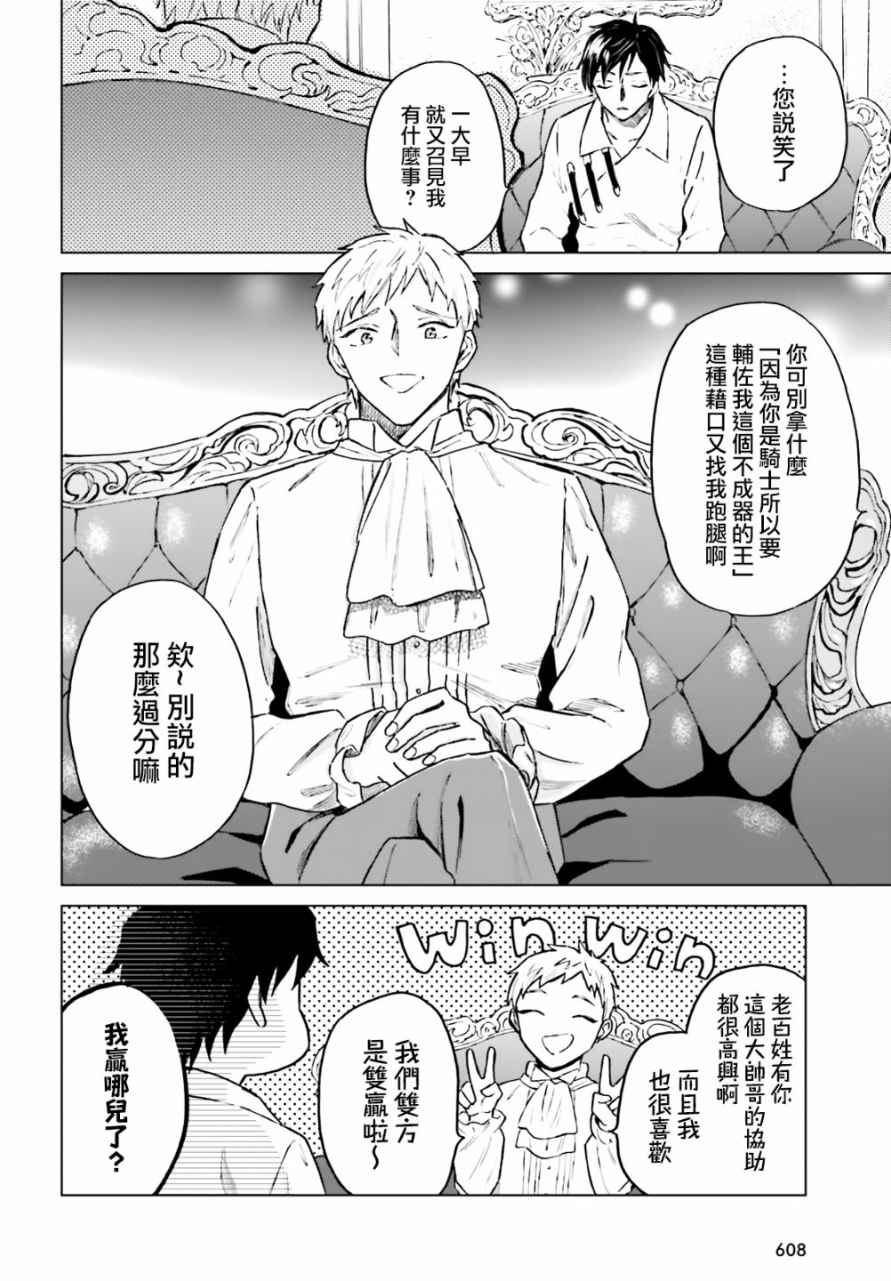 娑婆的「普通」可不简单 第14话 第15页