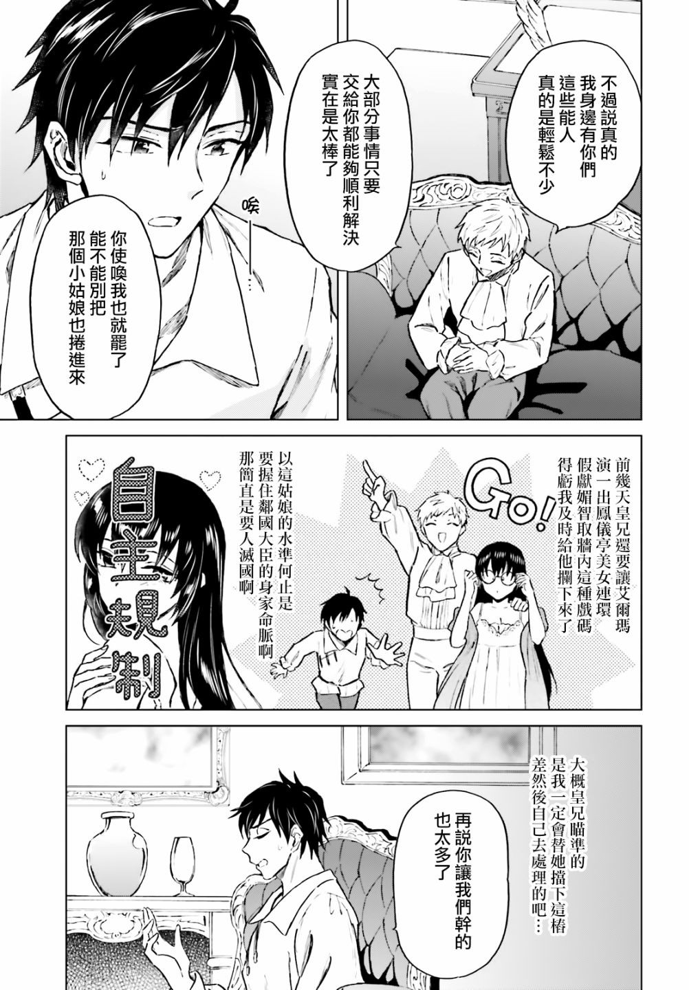 娑婆的「普通」可不简单 第14话 第16页