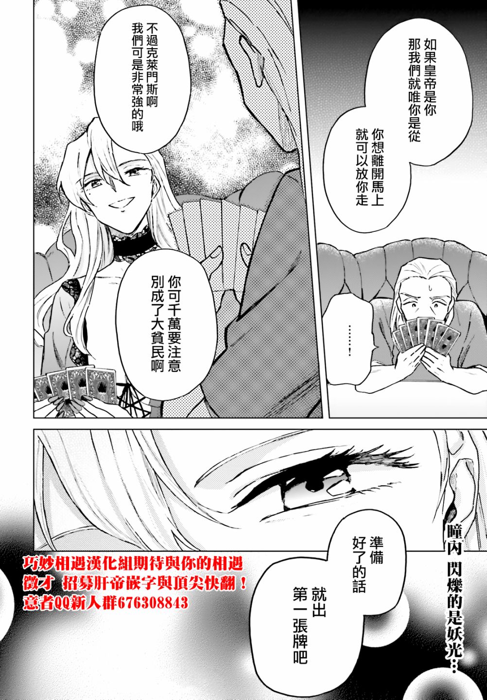 娑婆的「普通」可不简单 第14话 第23页