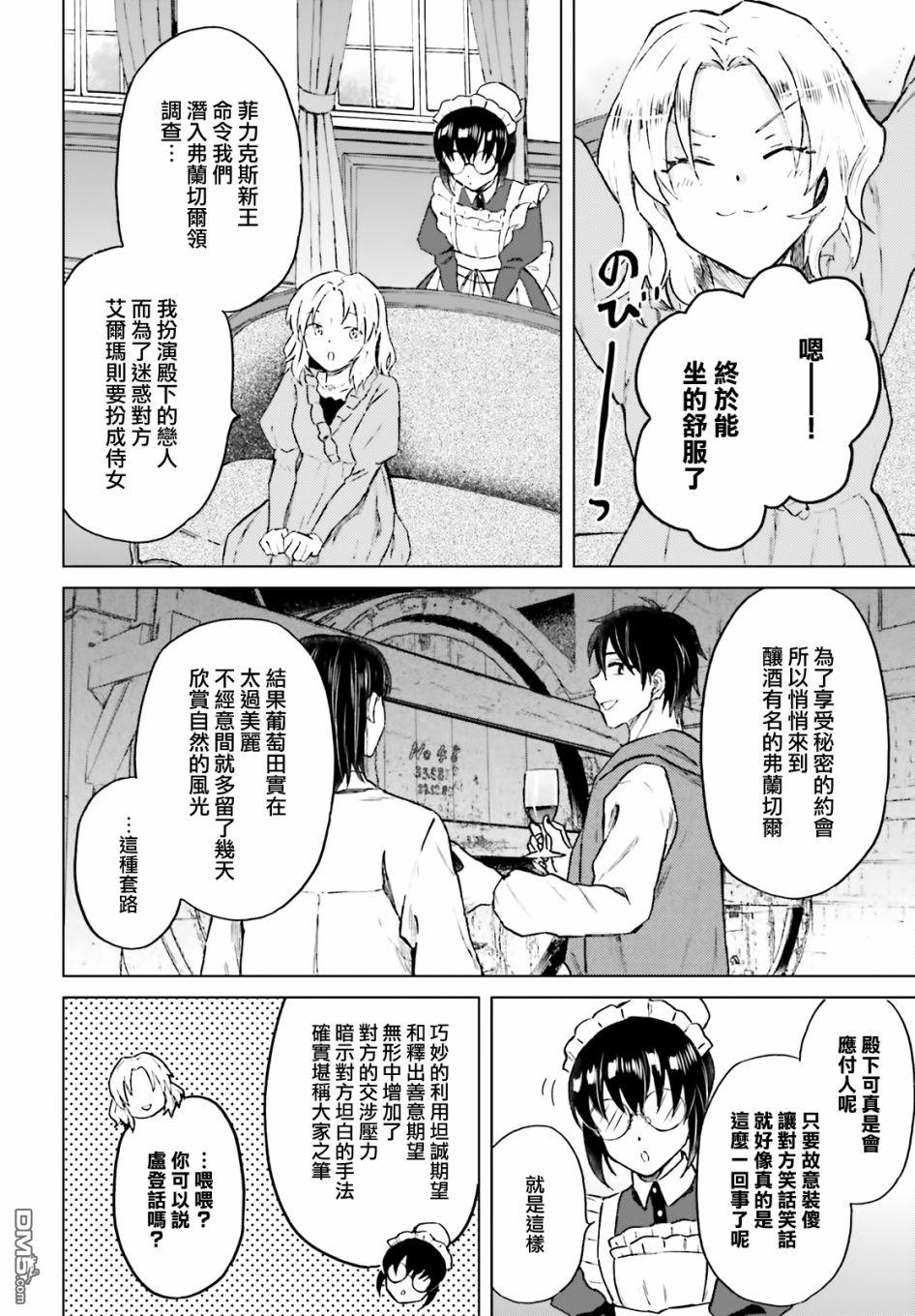 娑婆的「普通」可不简单 第15话 第10页