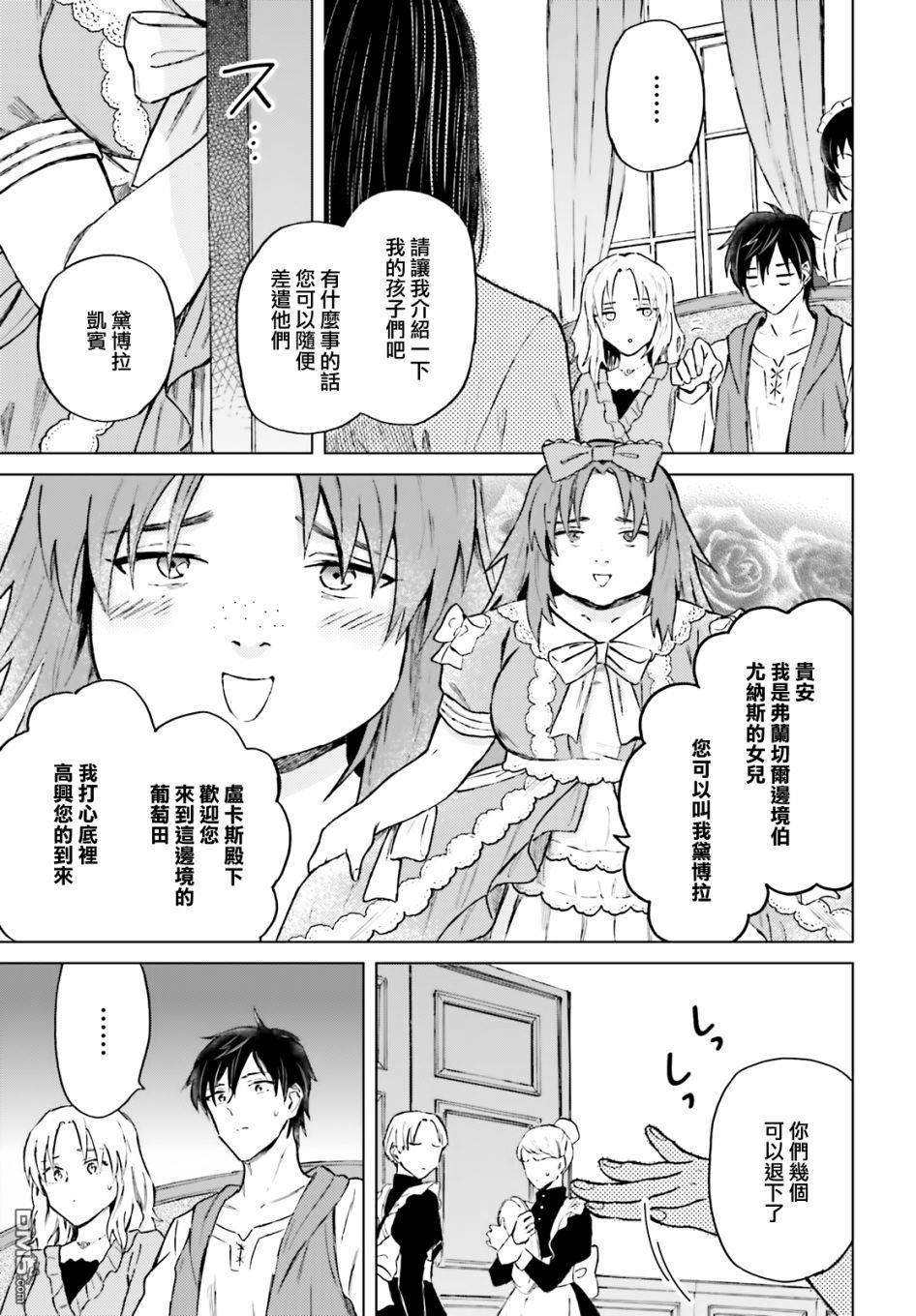 娑婆的「普通」可不简单 第15话 第13页