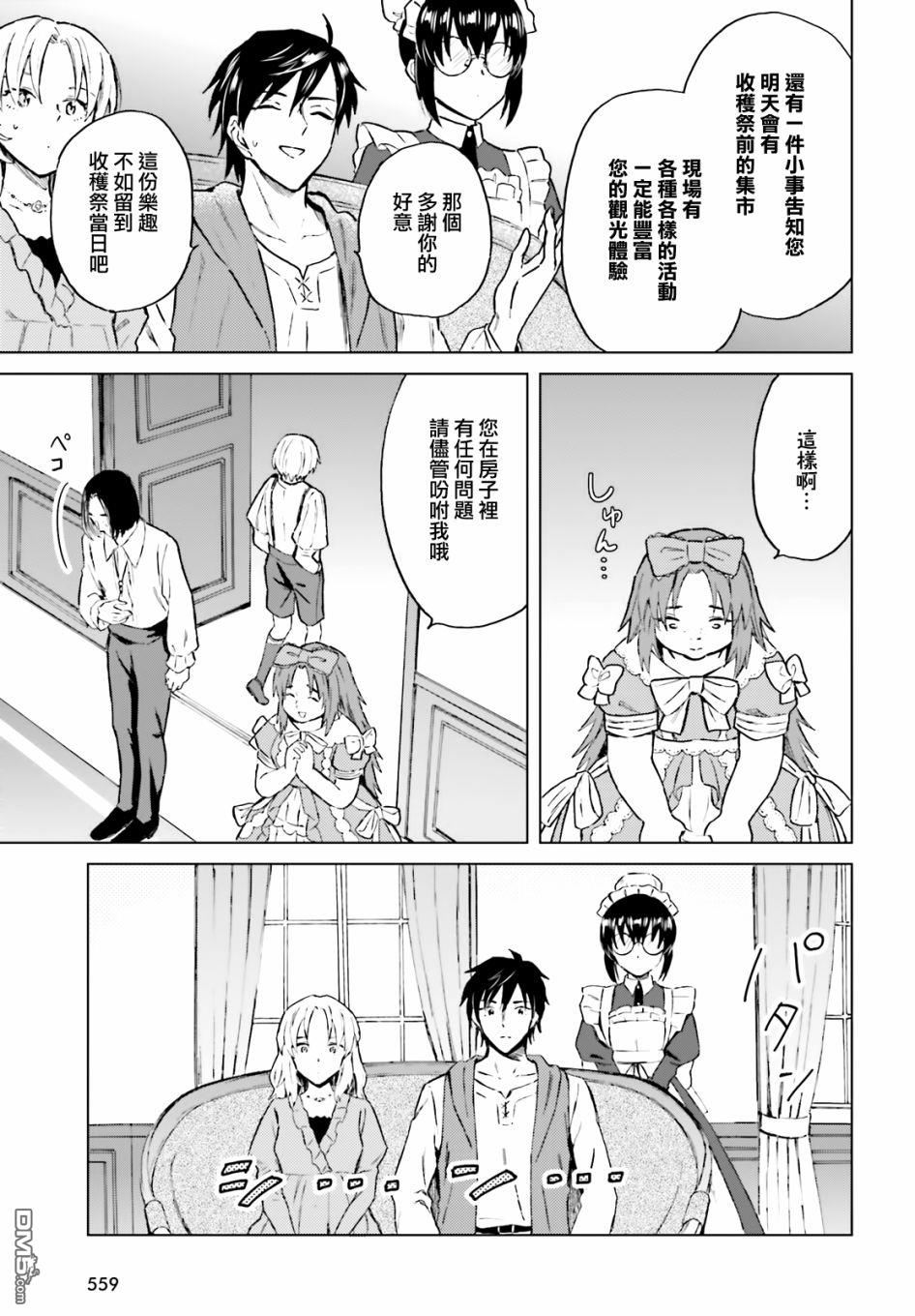 娑婆的「普通」可不简单 第15话 第15页