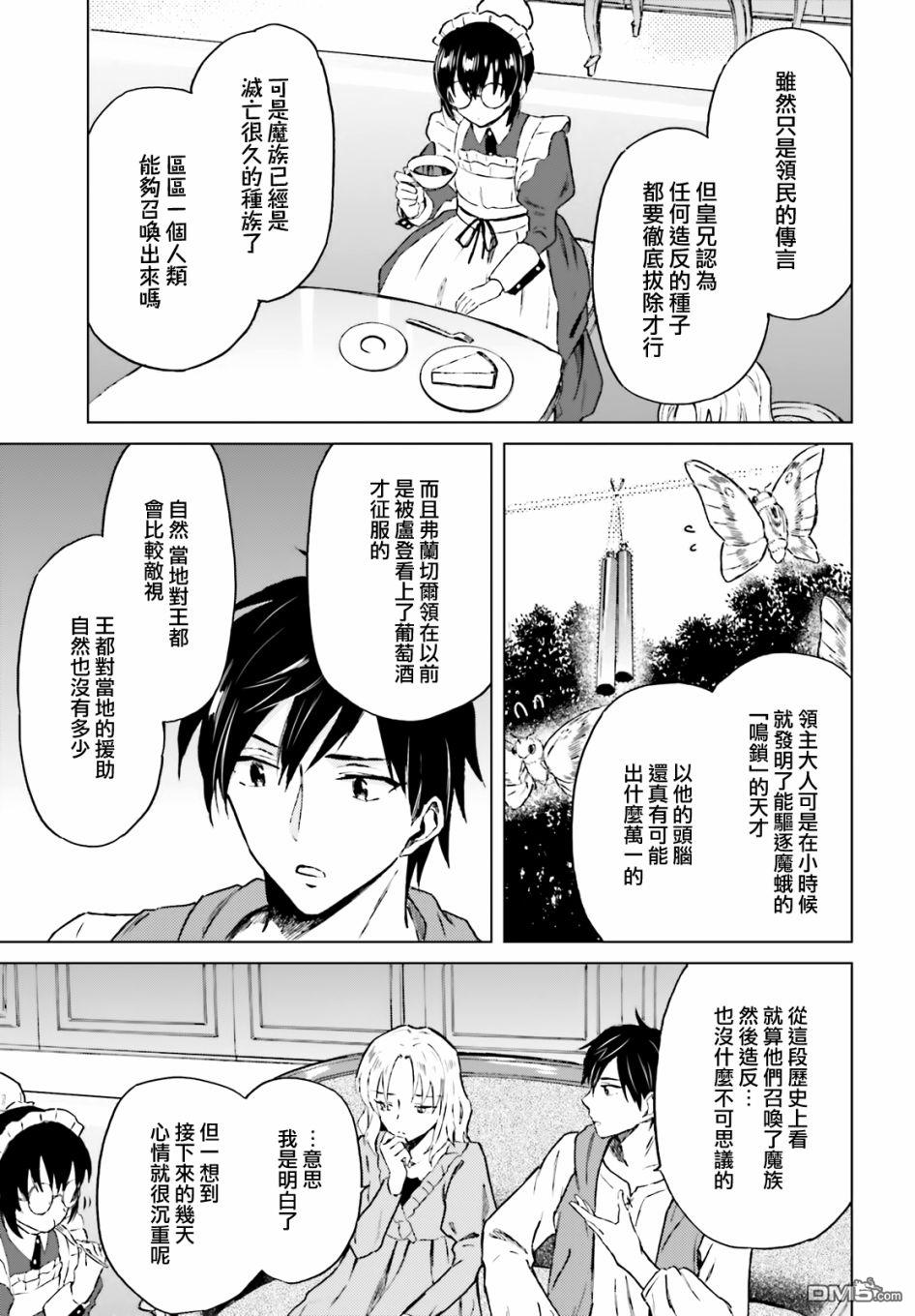 娑婆的「普通」可不简单 第15话 第17页