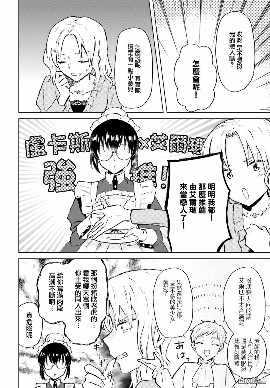 娑婆的「普通」可不简单 第15话 第18页