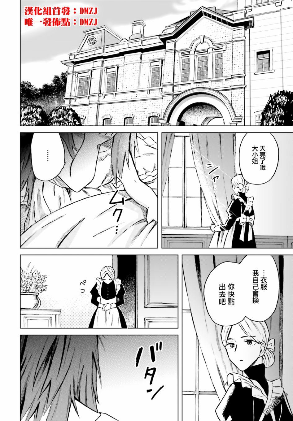 娑婆的「普通」可不简单 第15话 第2页