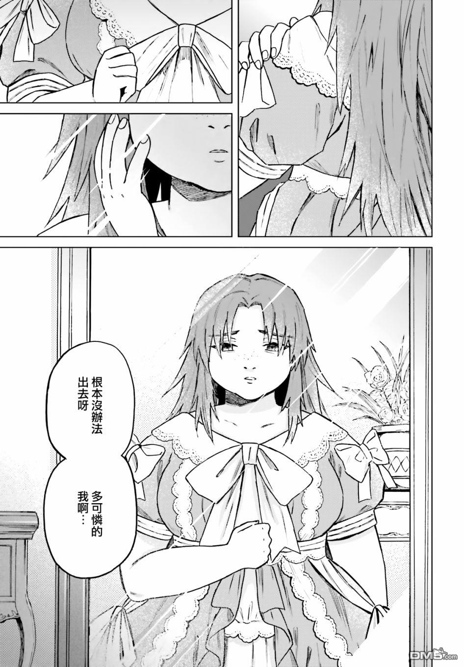 娑婆的「普通」可不简单 第15话 第3页