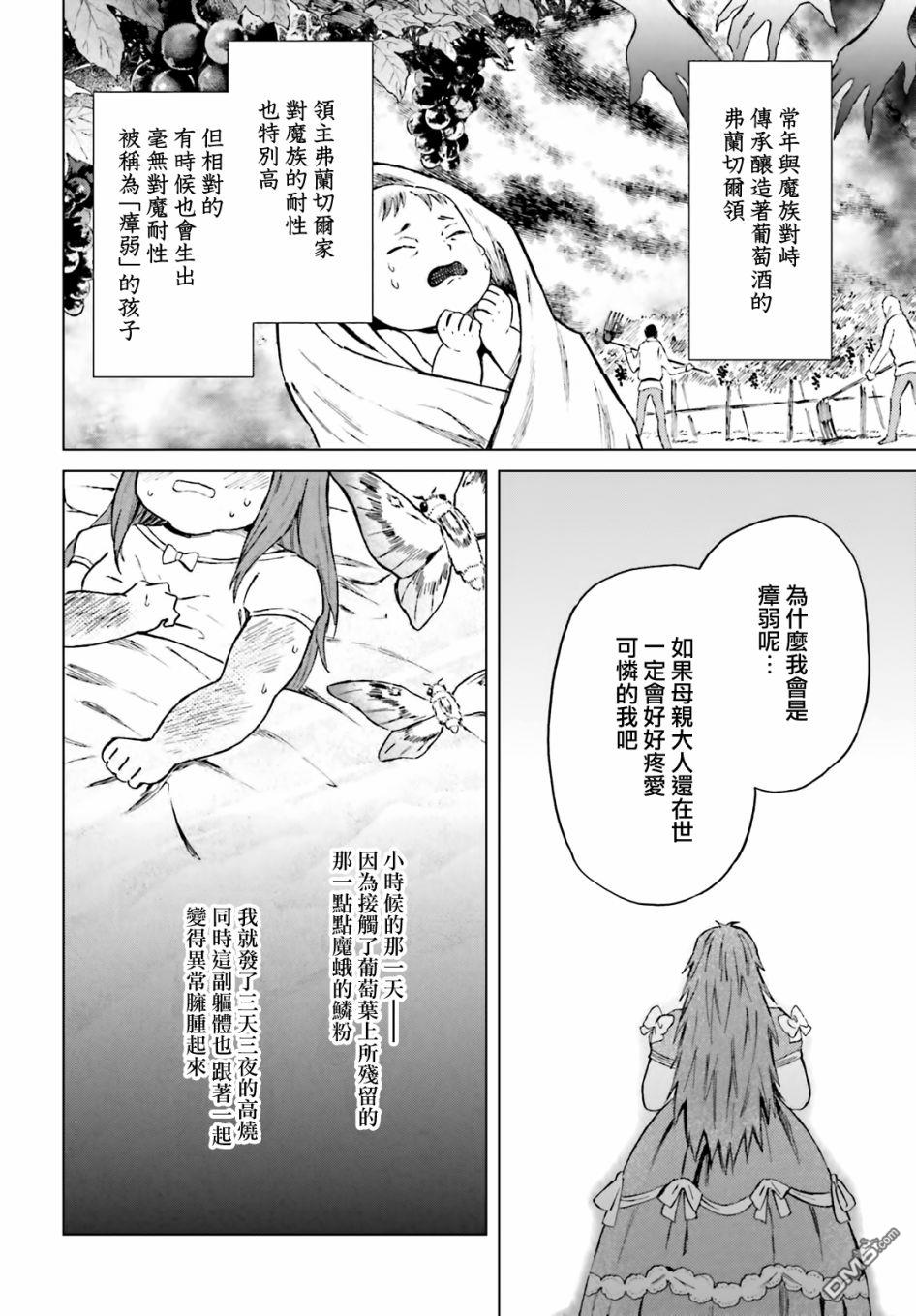 娑婆的「普通」可不简单 第15话 第4页