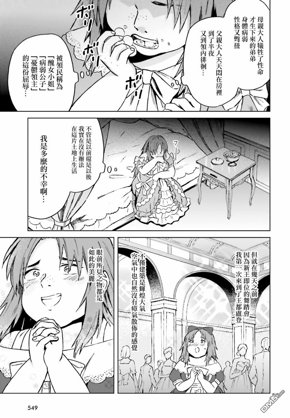 娑婆的「普通」可不简单 第15话 第5页