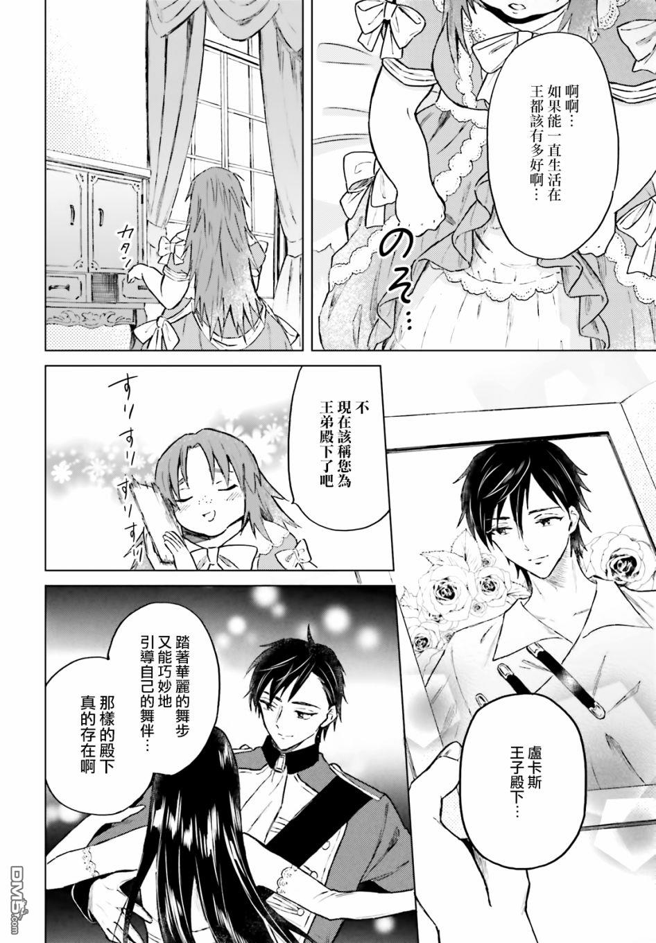 娑婆的「普通」可不简单 第15话 第6页