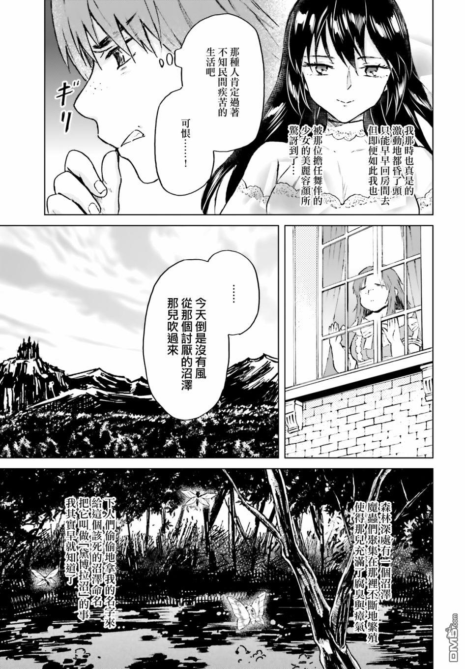 娑婆的「普通」可不简单 第15话 第7页
