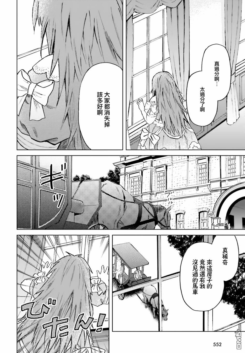 娑婆的「普通」可不简单 第15话 第8页