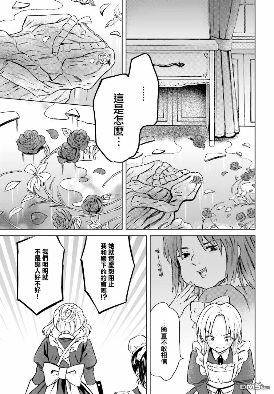 娑婆的「普通」可不简单 第16话 第14页