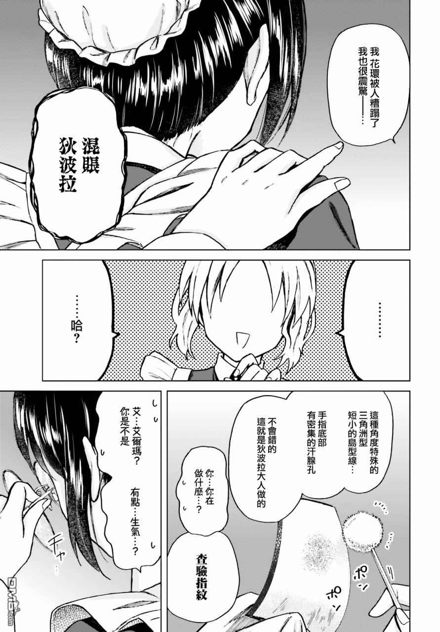 娑婆的「普通」可不简单 第16话 第16页