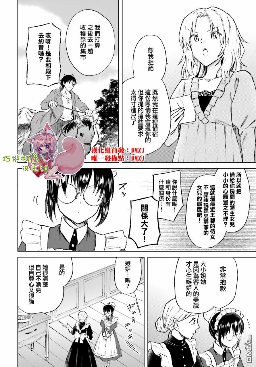 娑婆的「普通」可不简单 第16话 第2页