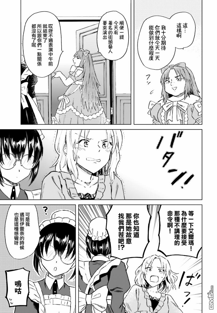 娑婆的「普通」可不简单 第16话 第5页