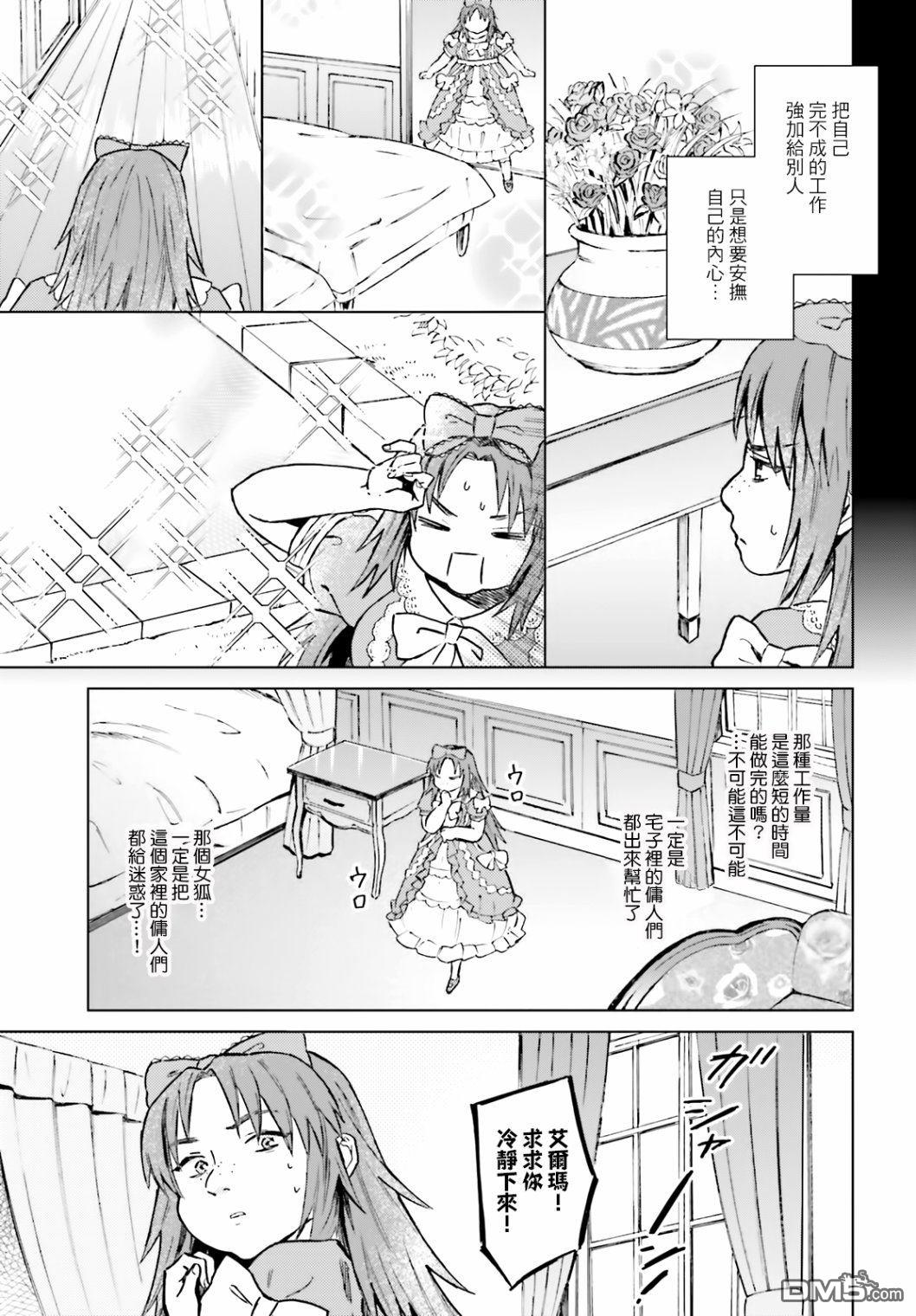 娑婆的「普通」可不简单 第17话 第3页