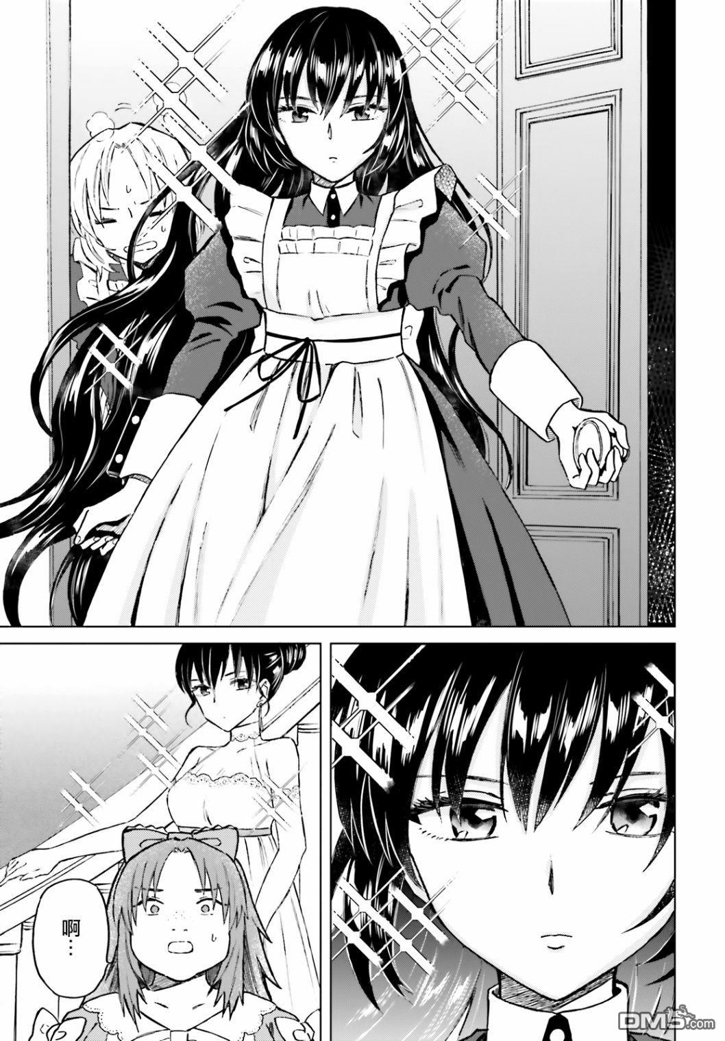 娑婆的「普通」可不简单 第17话 第5页