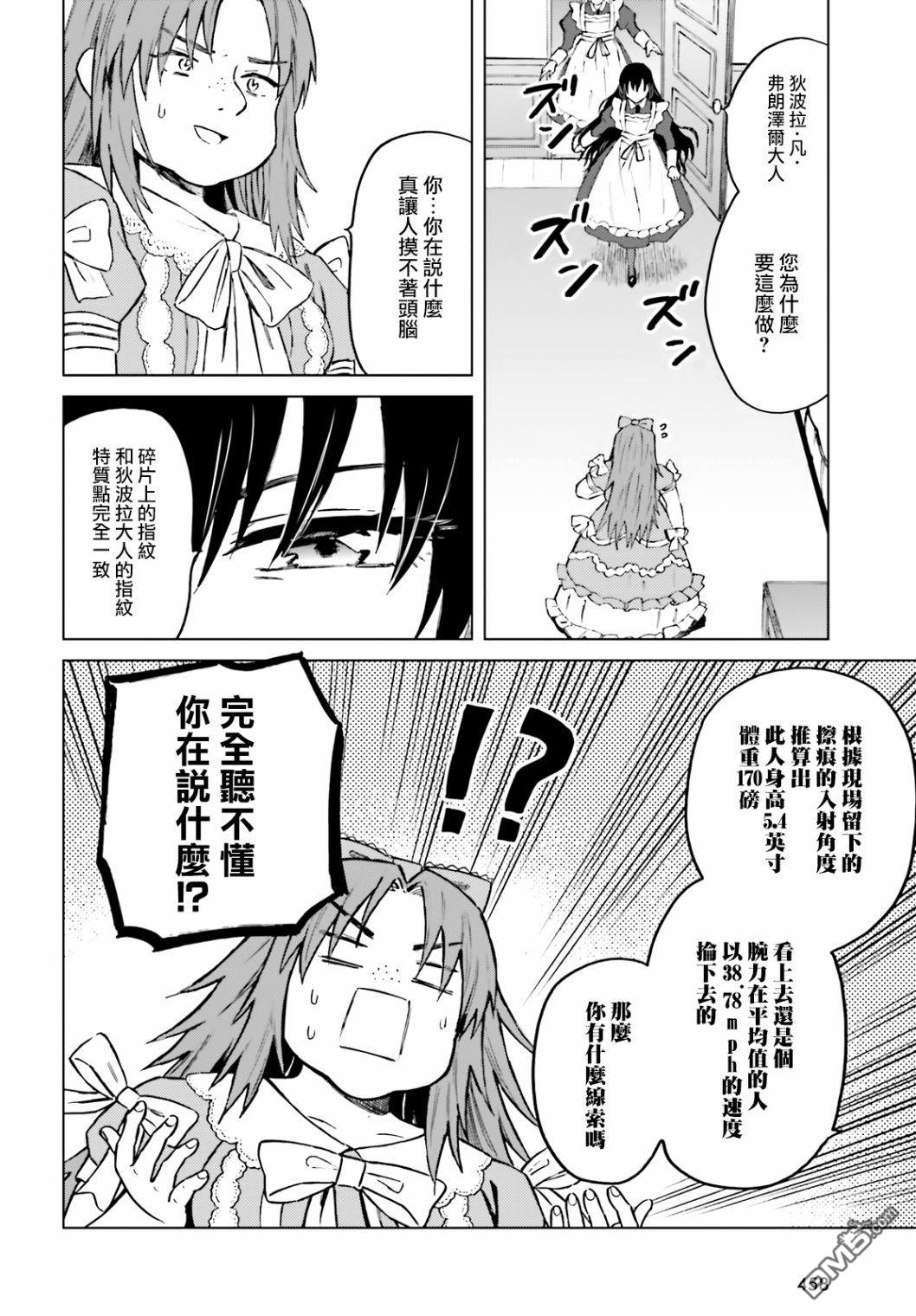 娑婆的「普通」可不简单 第17话 第6页