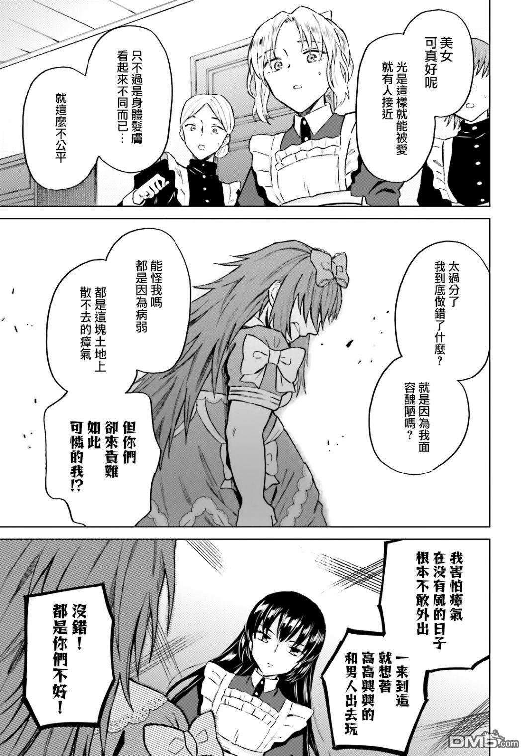 娑婆的「普通」可不简单 第17话 第9页