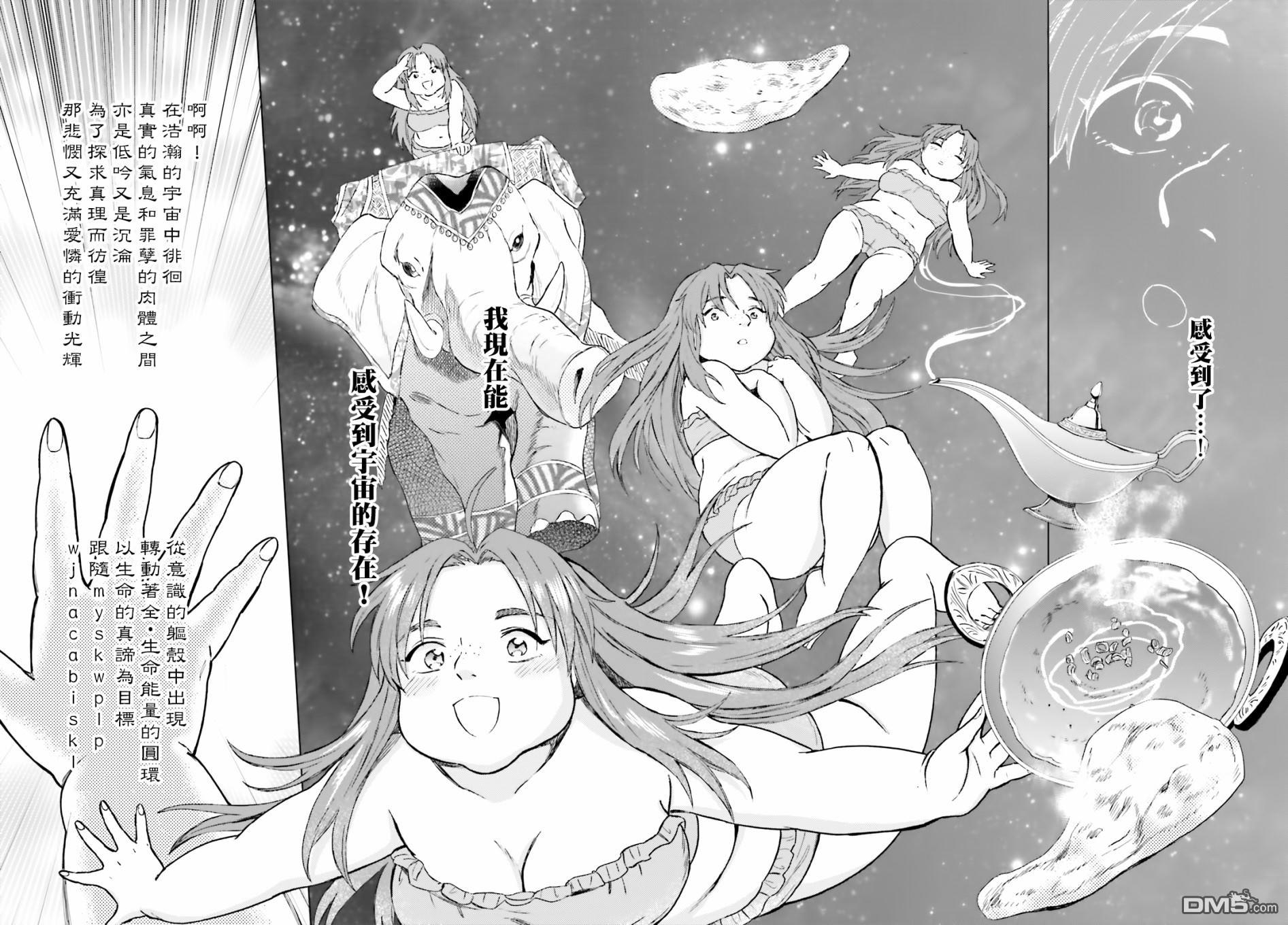 娑婆的「普通」可不简单 第18话 第11页