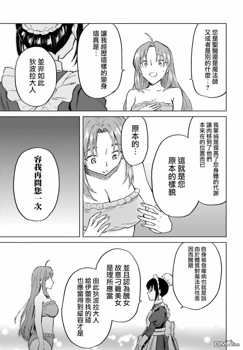 娑婆的「普通」可不简单 第18话 第15页