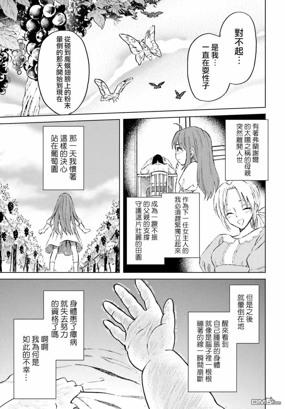 娑婆的「普通」可不简单 第18话 第17页