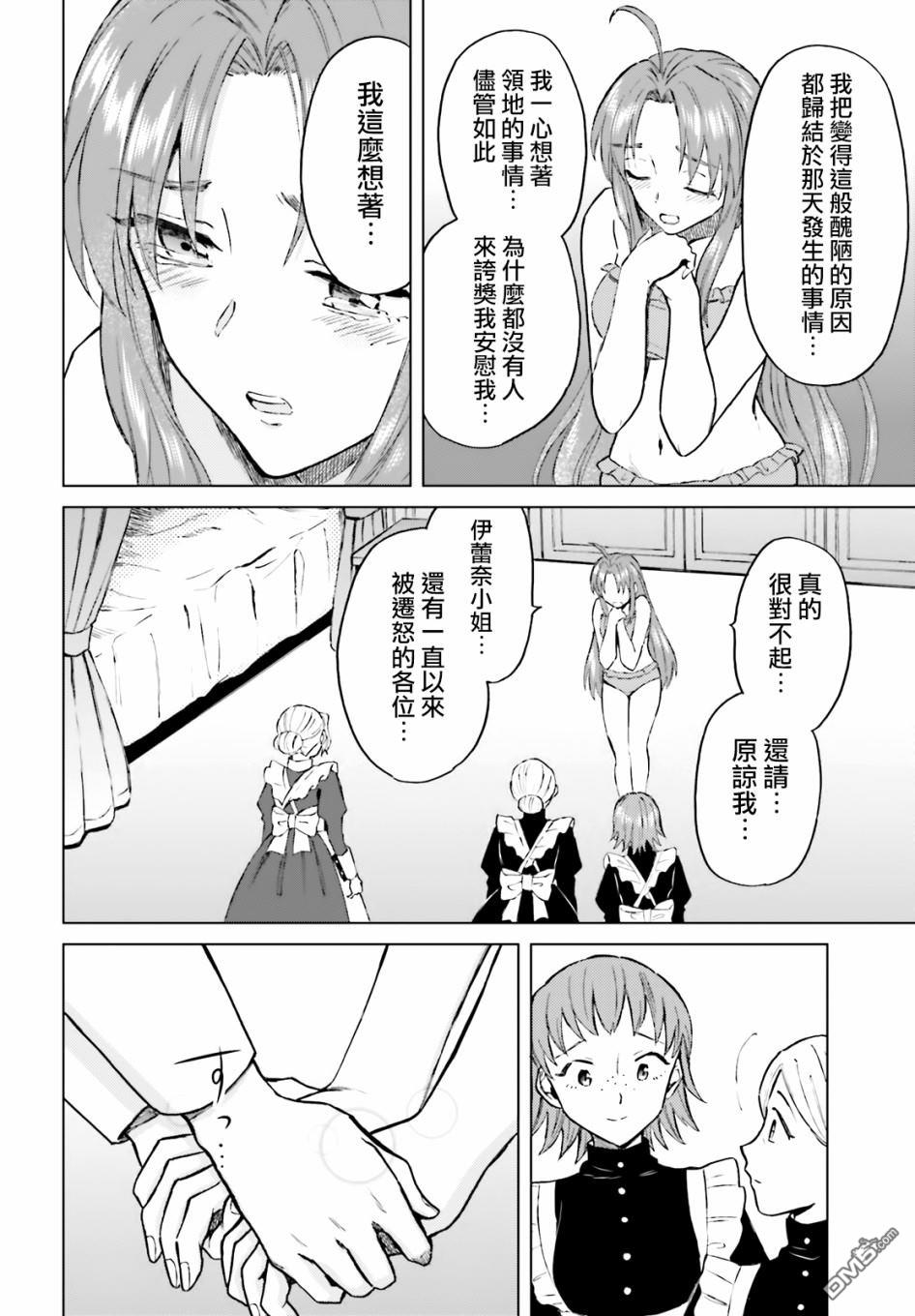 娑婆的「普通」可不简单 第18话 第18页